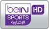 AR| BEIN SPORTS 8K ᵁᴴᴰ